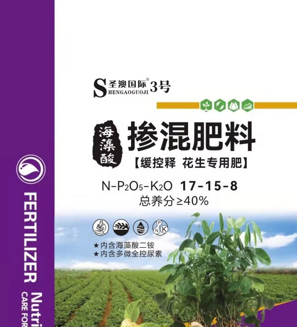 掺混肥料03